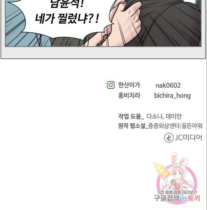 중증외상센터 : 골든 아워 2부 69화(134) - 웹툰 이미지 109