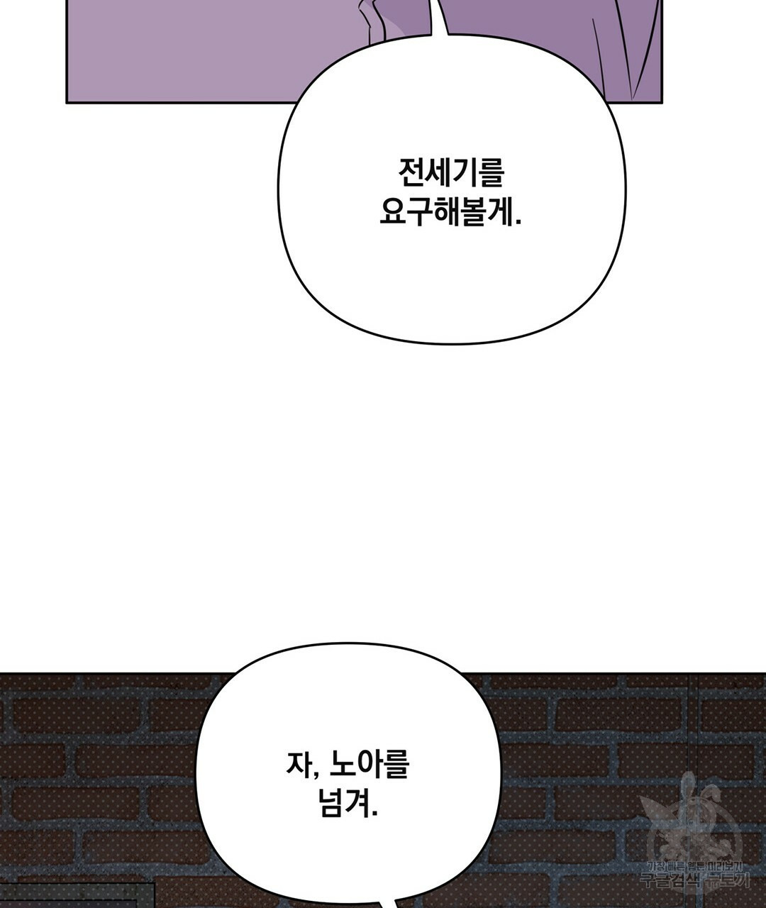 킬 더 라이츠 49화 - 웹툰 이미지 165