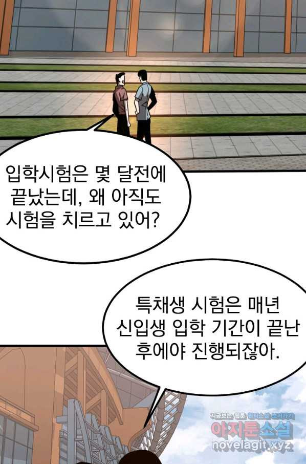 초월진화 28화 - 웹툰 이미지 21