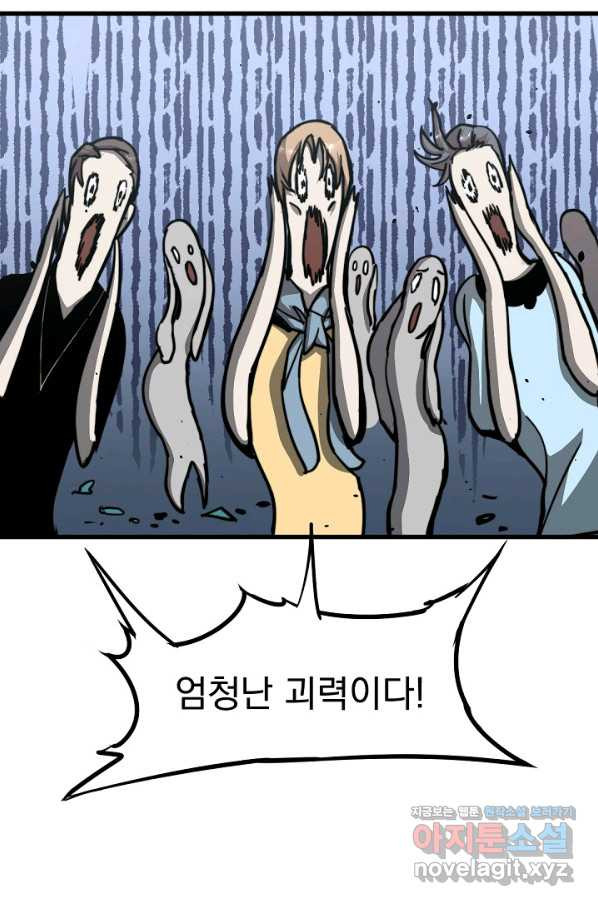 초월진화 28화 - 웹툰 이미지 56