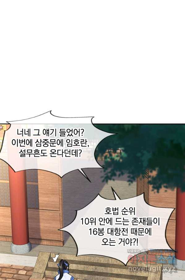 절세전혼 124화 - 웹툰 이미지 67