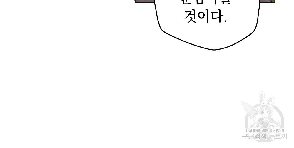 어릿광대의 우울 44화 - 웹툰 이미지 94