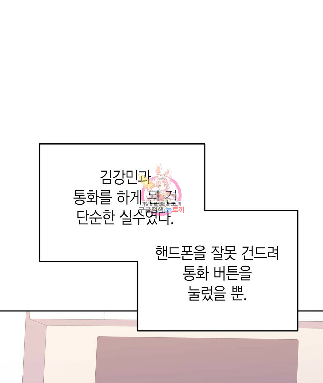 B급 가이드 50화 - 웹툰 이미지 1