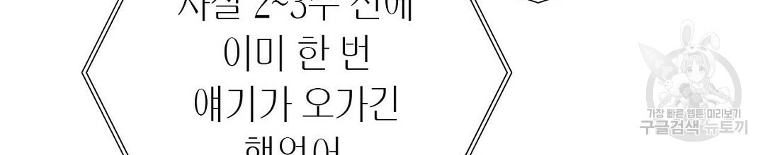 B급 가이드 50화 - 웹툰 이미지 12