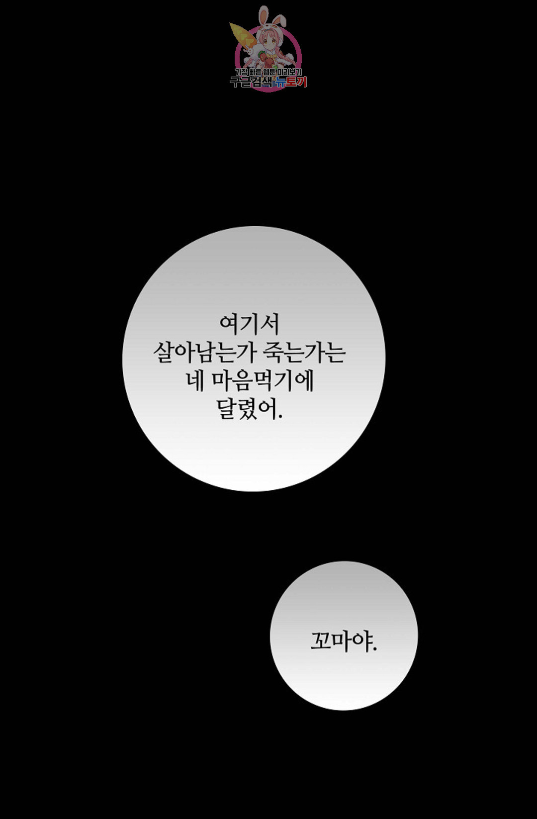 결혼하는 남자 36화 - 웹툰 이미지 17