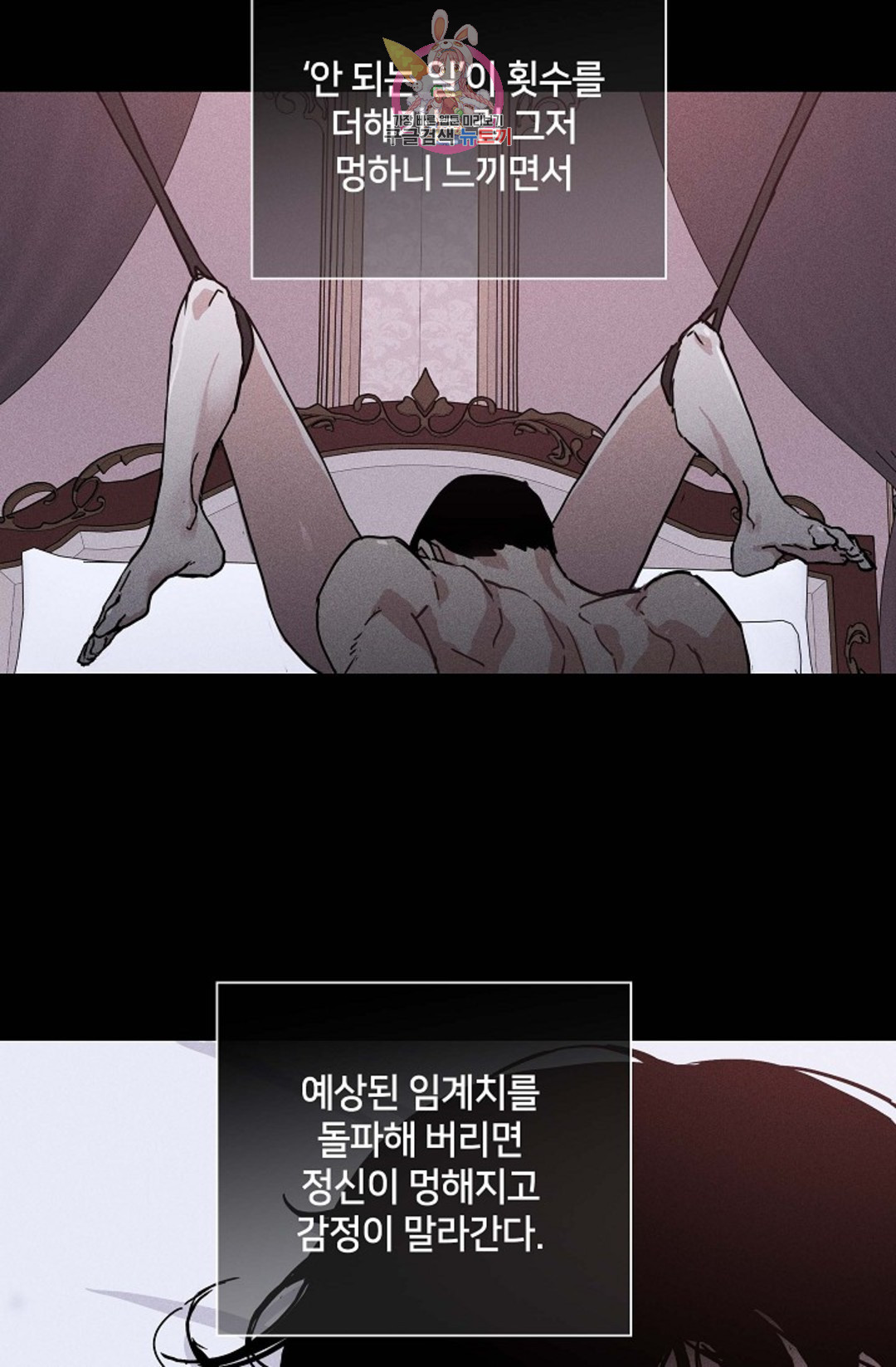 결혼하는 남자 36화 - 웹툰 이미지 27