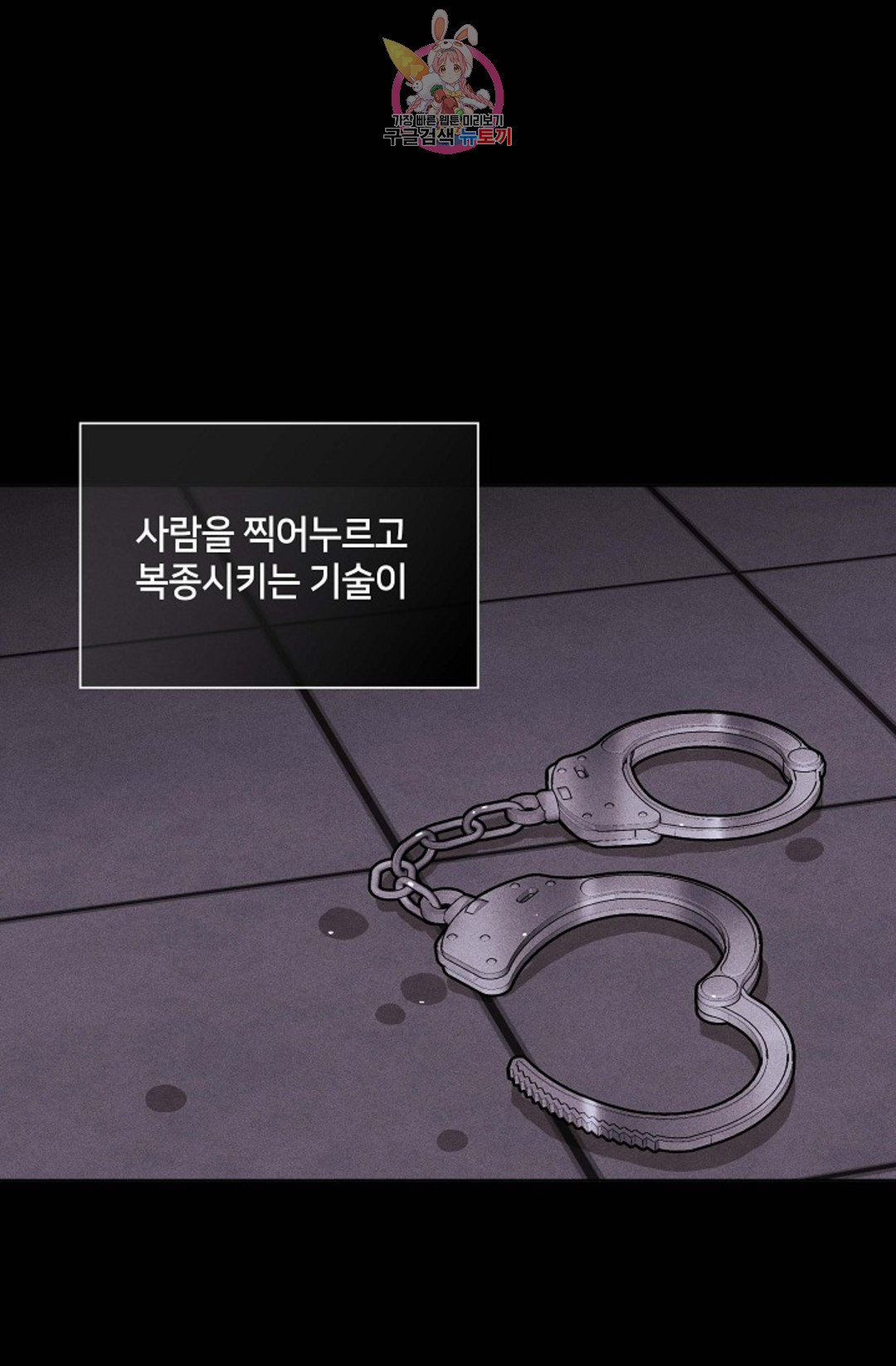 결혼하는 남자 36화 - 웹툰 이미지 35