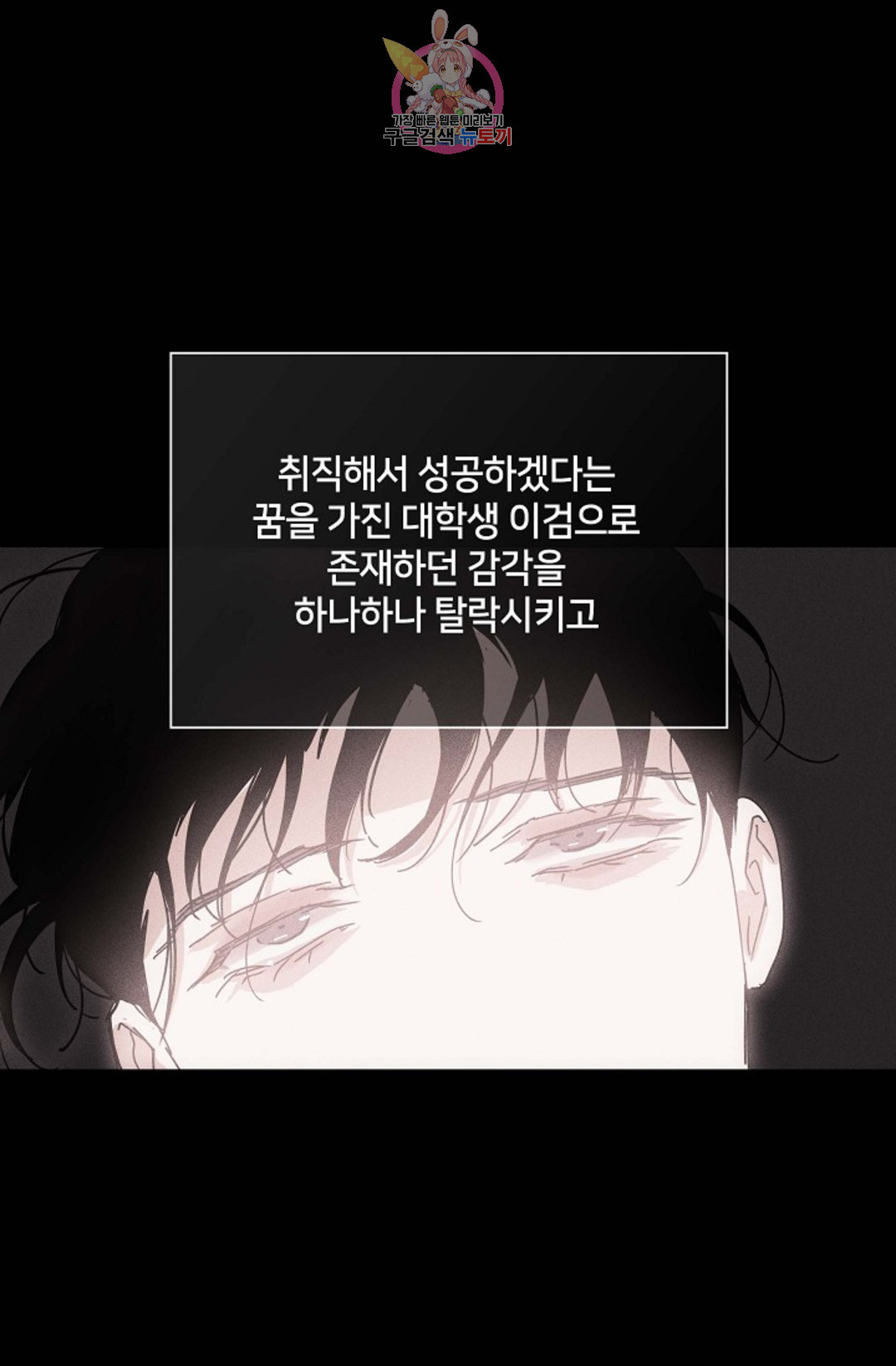 결혼하는 남자 36화 - 웹툰 이미지 41