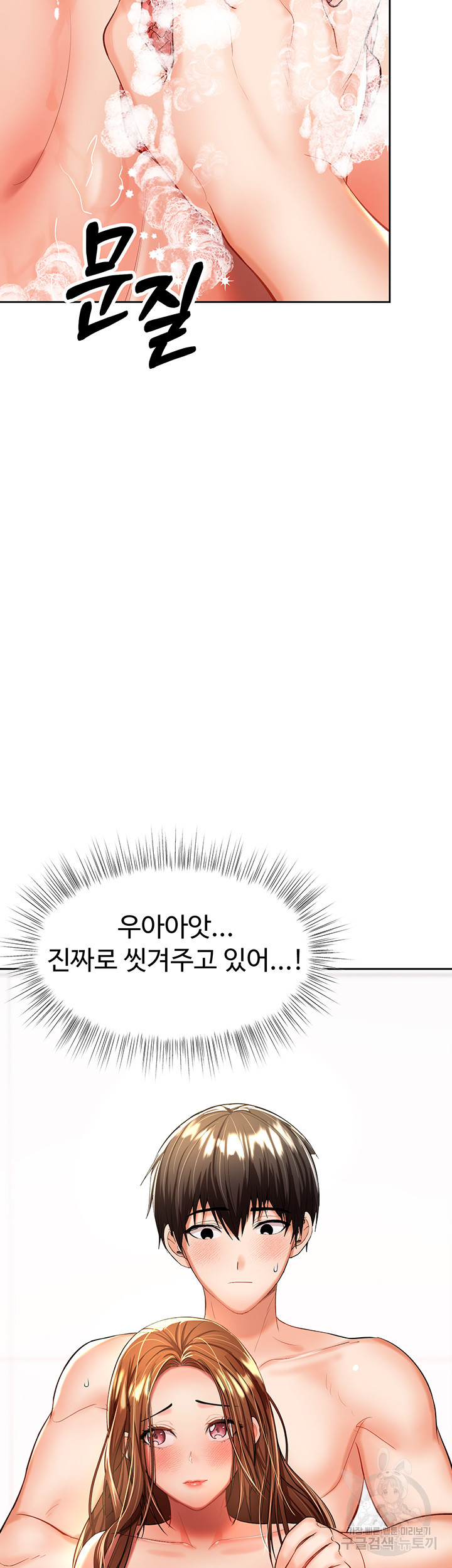 부탁해요 후원자님 13화 - 웹툰 이미지 18