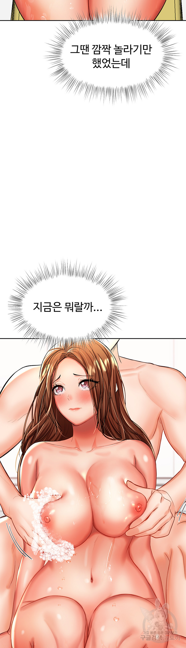 부탁해요 후원자님 13화 - 웹툰 이미지 27