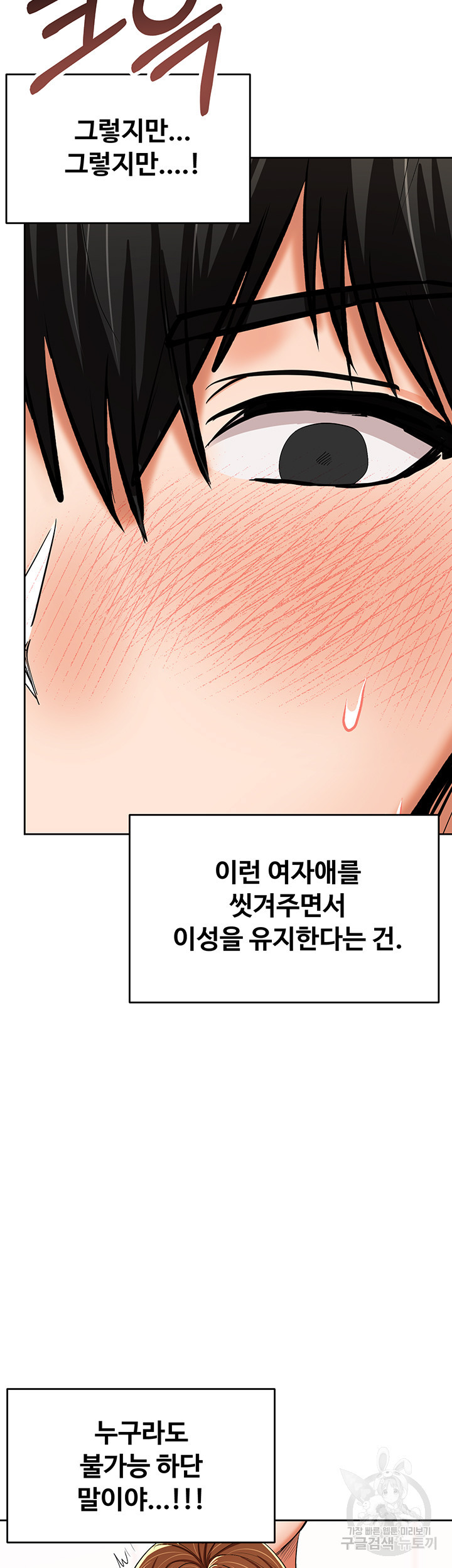 부탁해요 후원자님 13화 - 웹툰 이미지 36