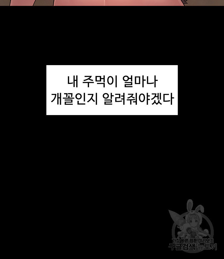 주인공이 빌런임 33화 - 웹툰 이미지 36