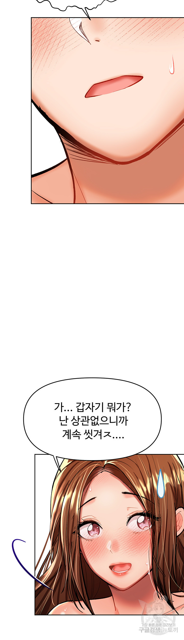 부탁해요 후원자님 13화 - 웹툰 이미지 50