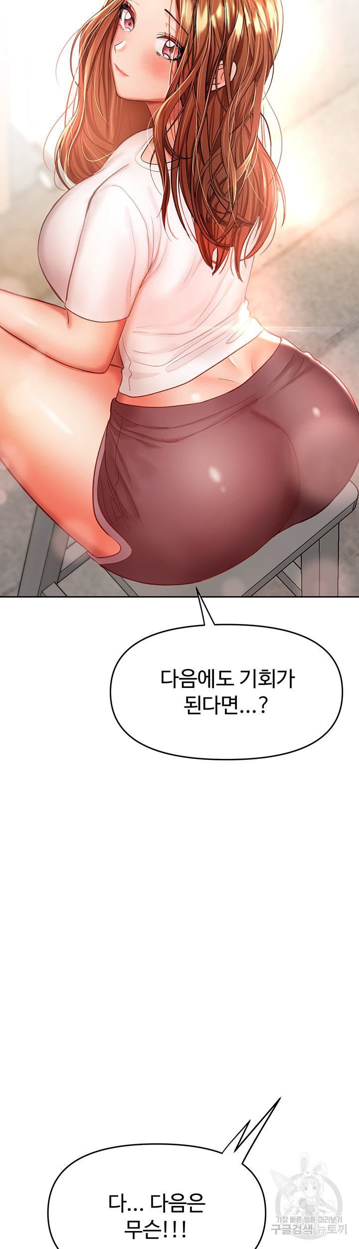 부탁해요 후원자님 13화 - 웹툰 이미지 69