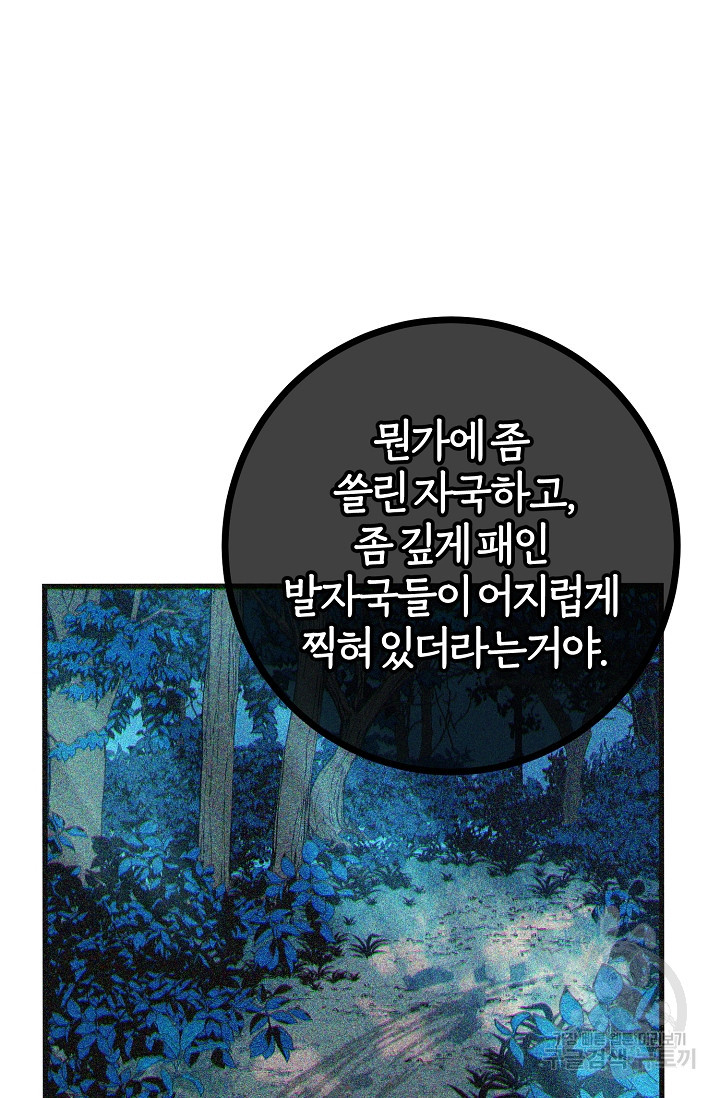 조선열혈독녀단 7화 - 웹툰 이미지 56