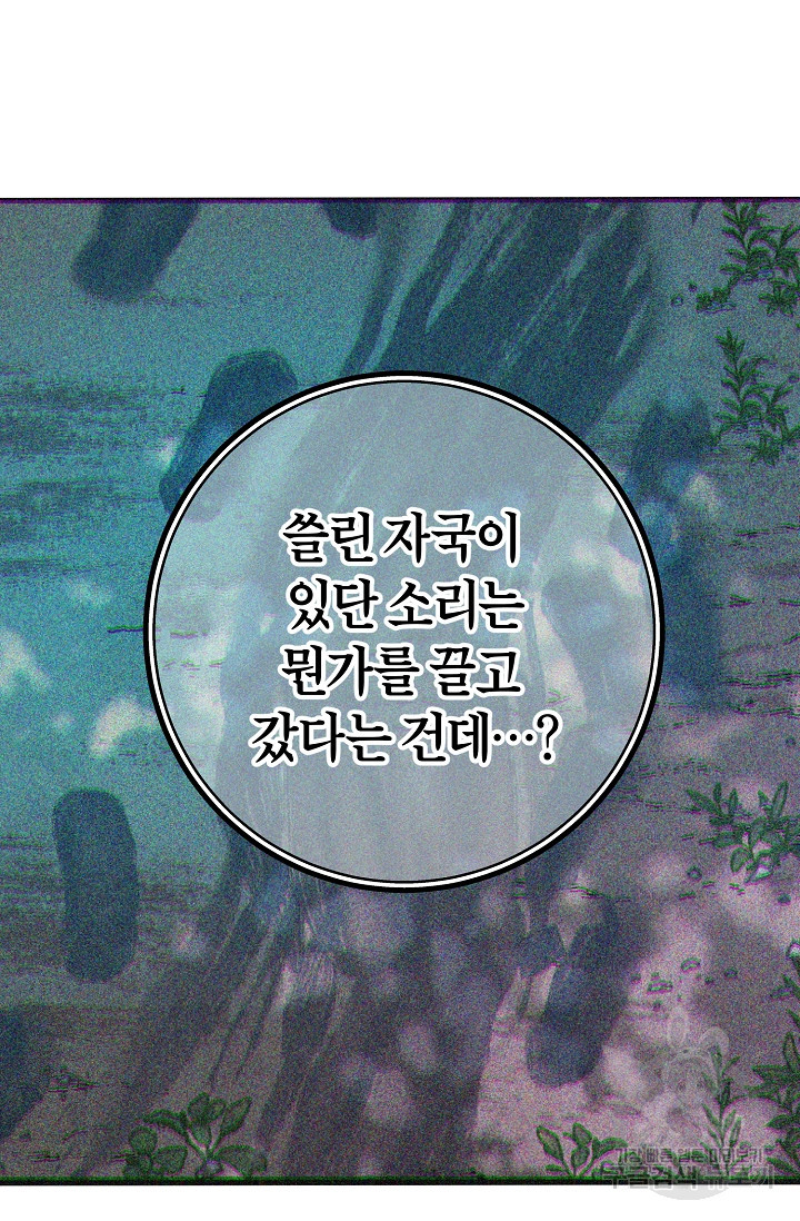 조선열혈독녀단 7화 - 웹툰 이미지 59