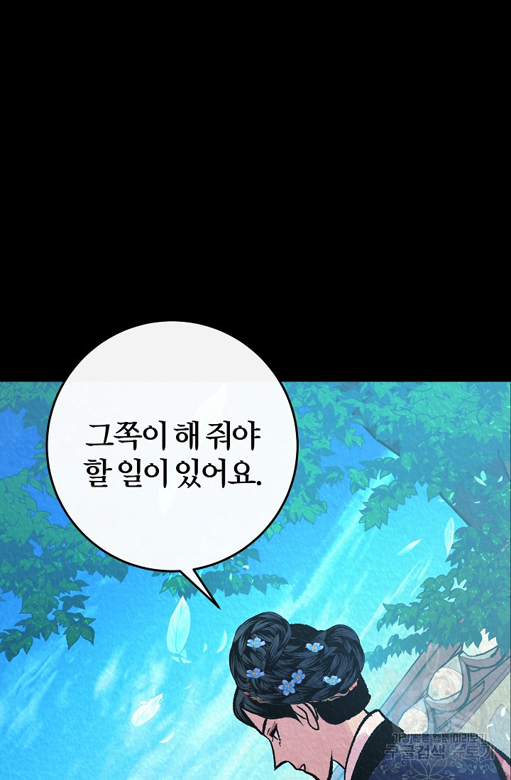 조선열혈독녀단 8화 - 웹툰 이미지 41