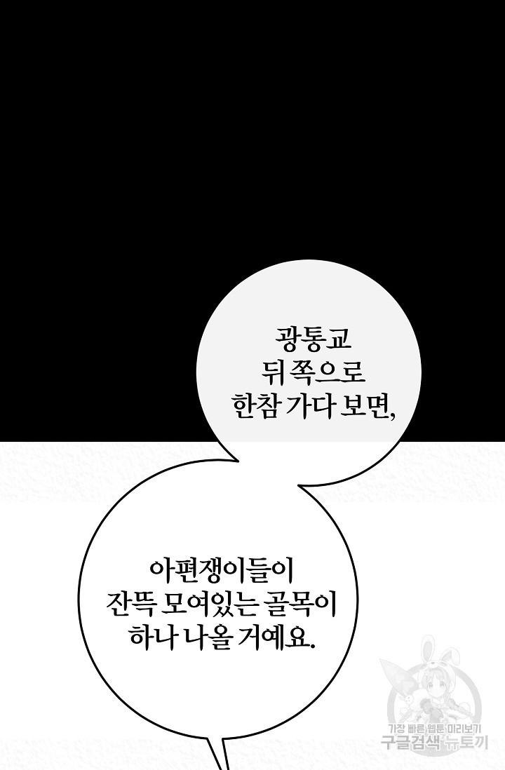 조선열혈독녀단 8화 - 웹툰 이미지 43