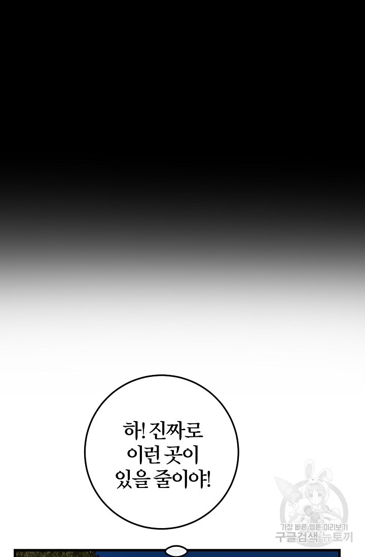 조선열혈독녀단 8화 - 웹툰 이미지 46