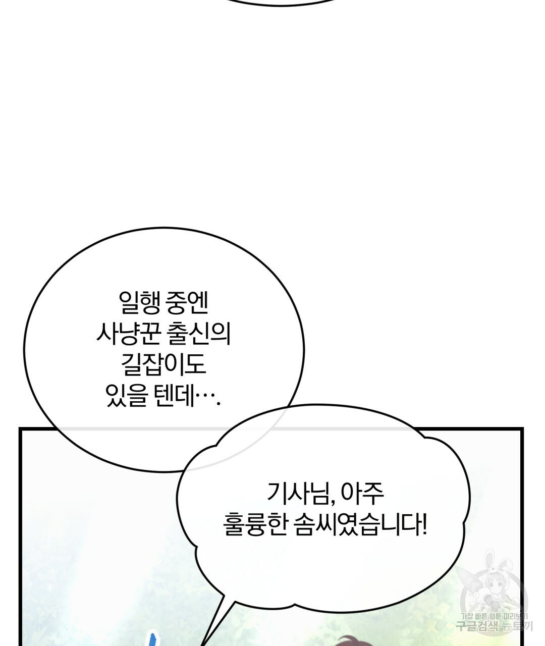 그림자 없는 밤 16화 - 웹툰 이미지 58