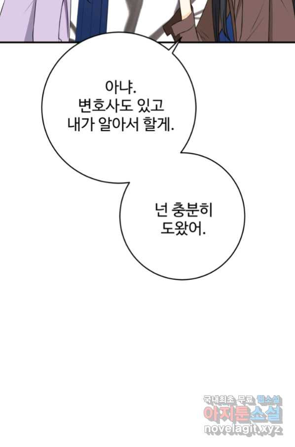 모두가 첫사랑 26화 - 웹툰 이미지 29