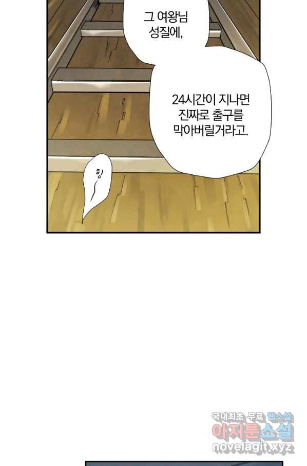 강철의 연금술사  203화 - 웹툰 이미지 10