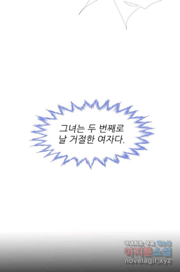 남주를 공략하는 방법 179화 - 웹툰 이미지 22