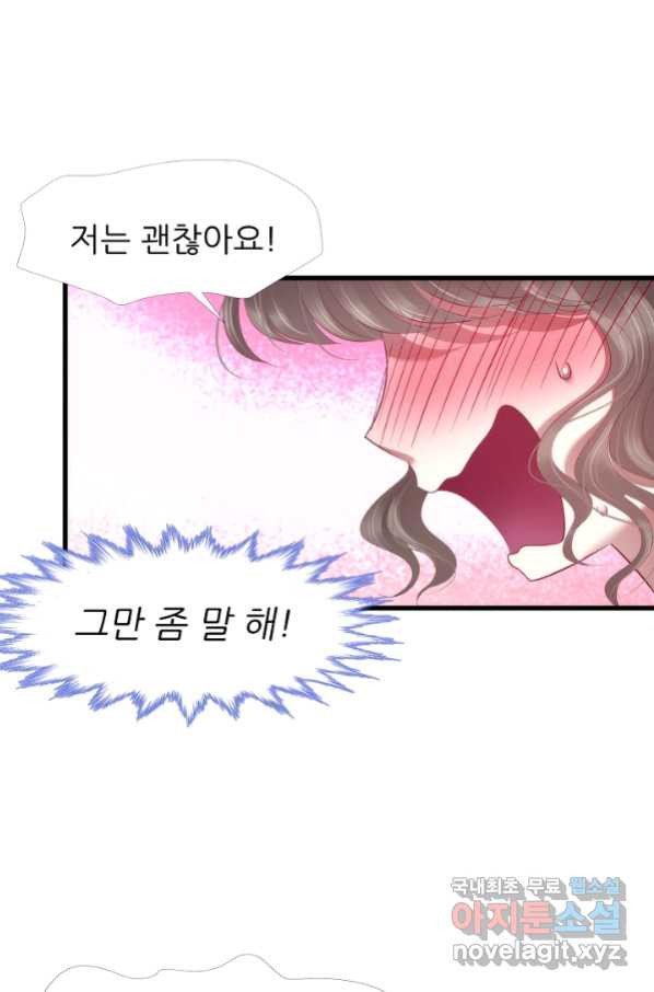 남주를 공략하는 방법 179화 - 웹툰 이미지 30