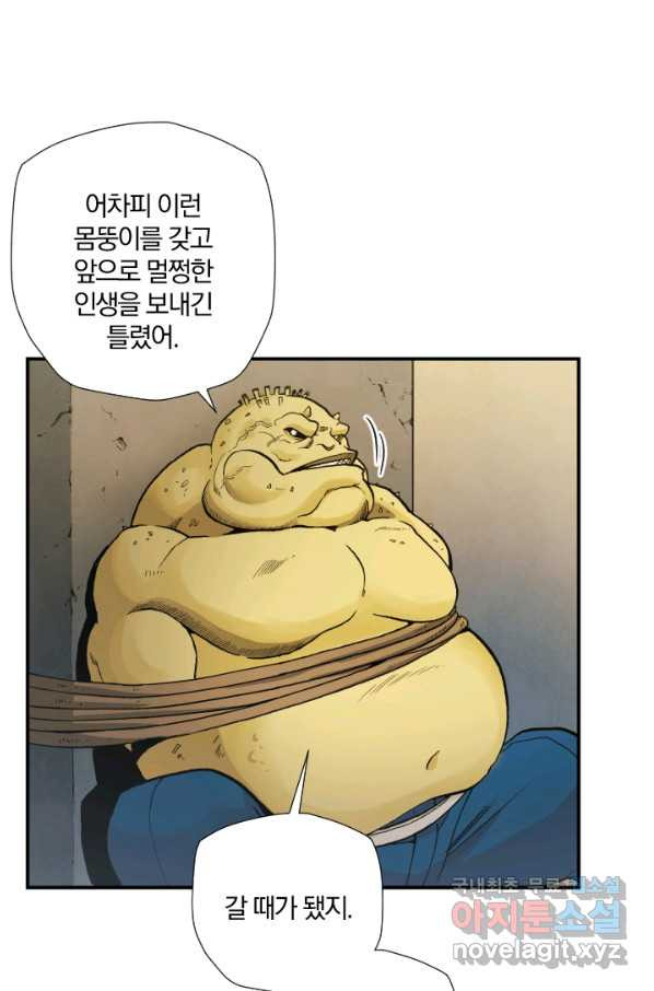 강철의 연금술사  203화 - 웹툰 이미지 75