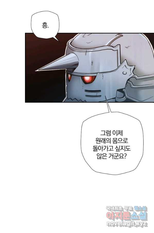 강철의 연금술사  203화 - 웹툰 이미지 80