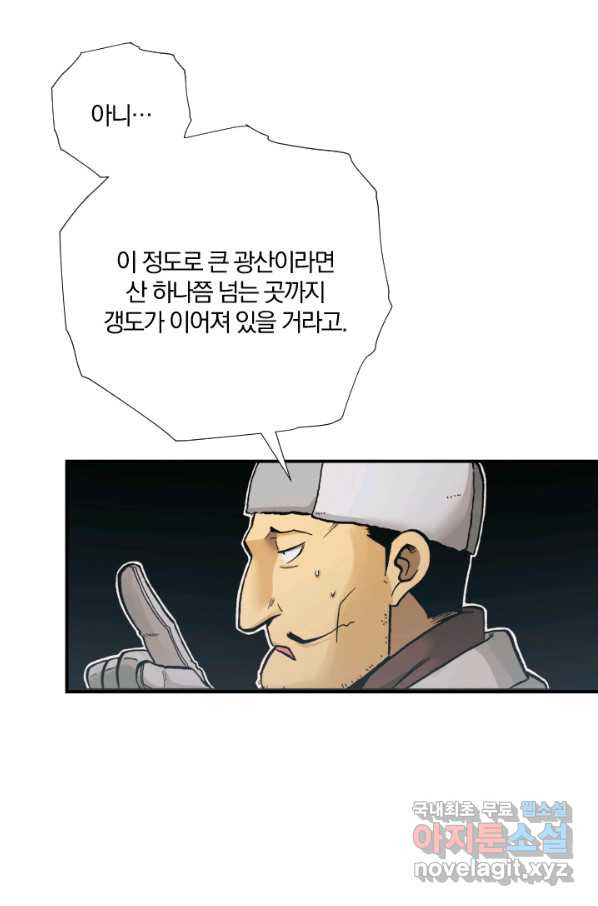 강철의 연금술사  203화 - 웹툰 이미지 106