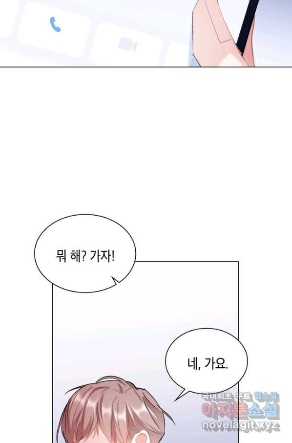 별을 구속하겠습니다 142화 - 웹툰 이미지 47