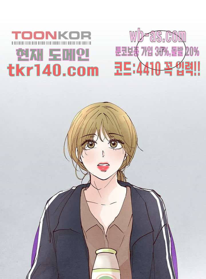 겨울과 봄사이 49화 - 웹툰 이미지 5