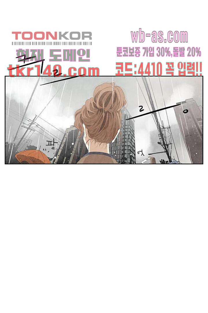 식탁 아래 Blue 49화 - 웹툰 이미지 30