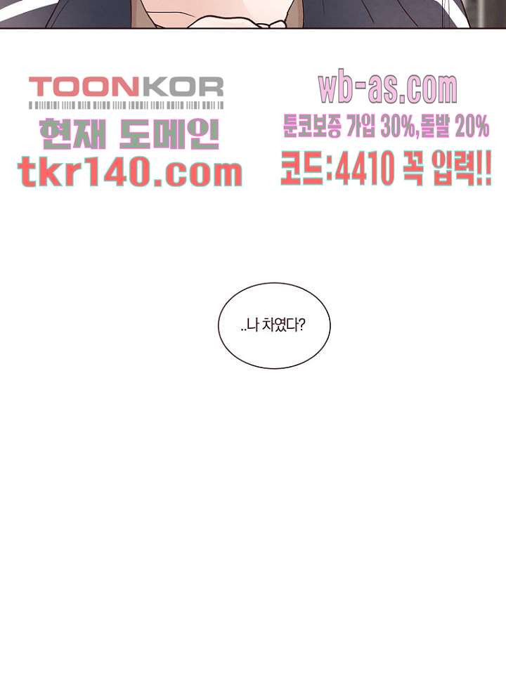 겨울과 봄사이 49화 - 웹툰 이미지 11