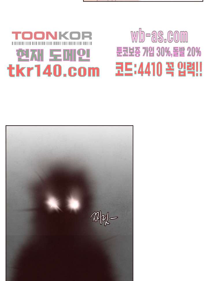 겨울과 봄사이 49화 - 웹툰 이미지 23