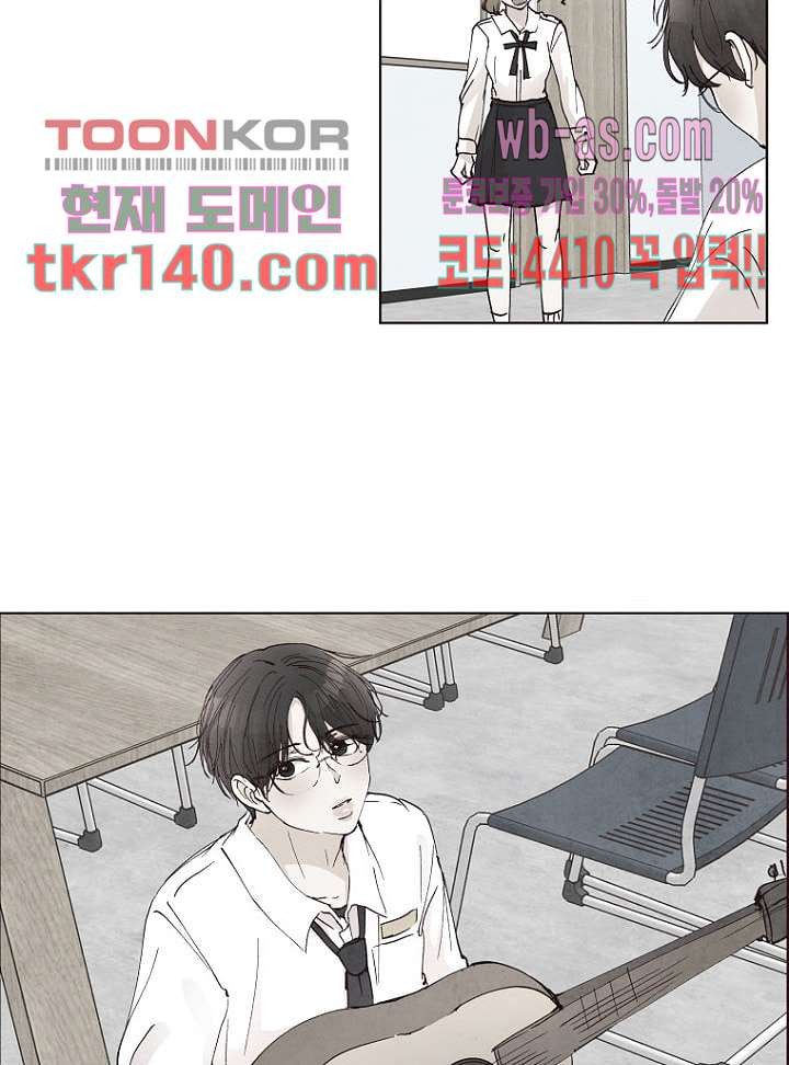 겨울과 봄사이 49화 - 웹툰 이미지 39