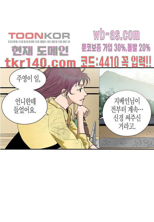 누나팬닷컴 51화 - 웹툰 이미지 34