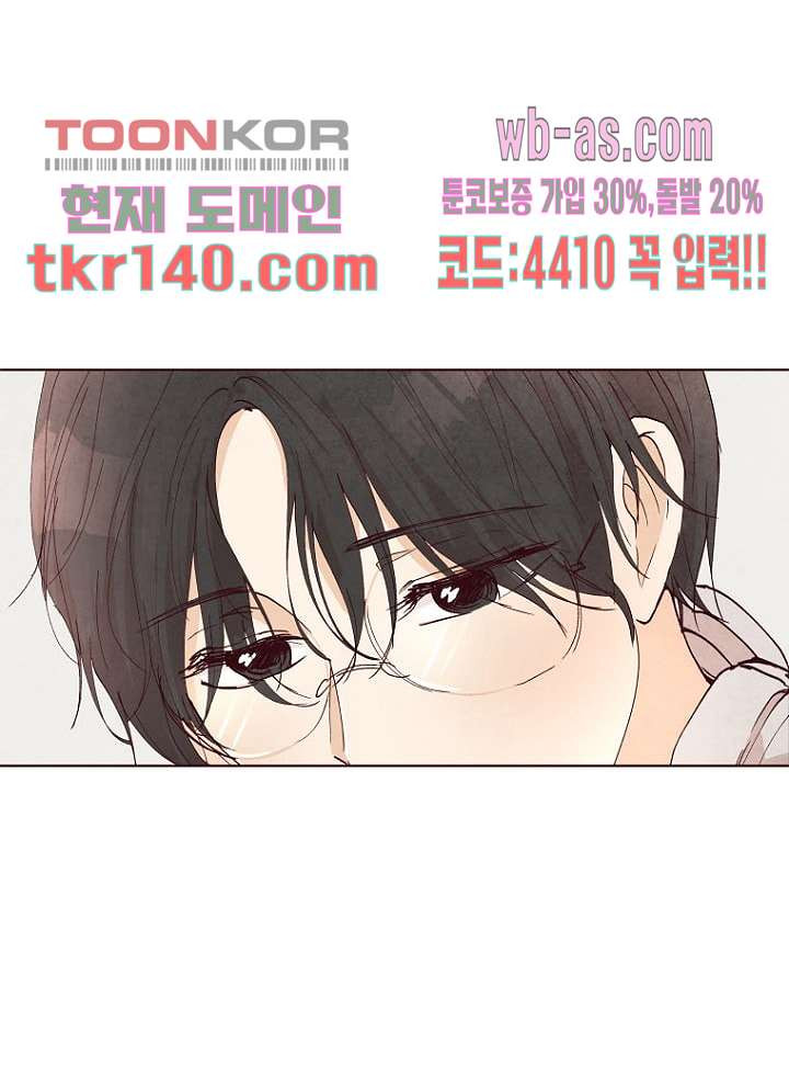 겨울과 봄사이 49화 - 웹툰 이미지 58