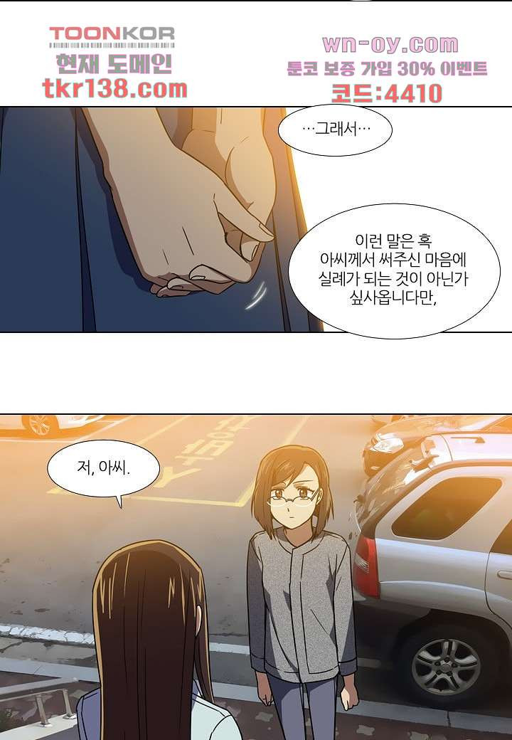 한복이 너무해 54화 - 웹툰 이미지 7