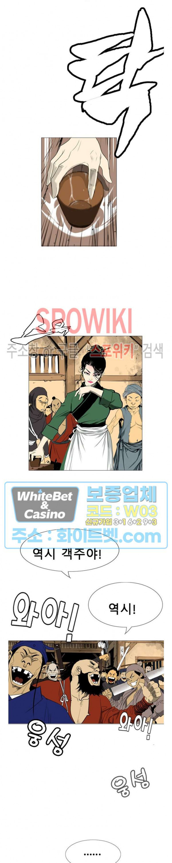 무결 20화 - 웹툰 이미지 6