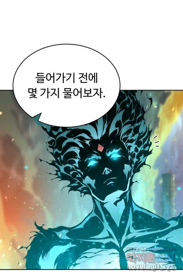 만렙으로 사는 법 34화 - 웹툰 이미지 12