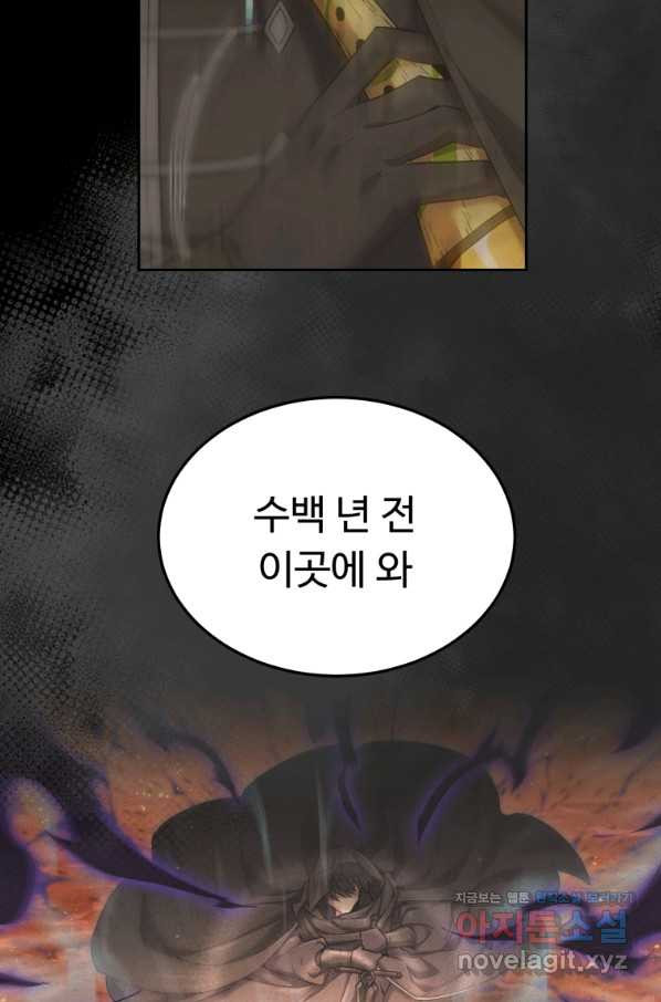 만렙으로 사는 법 34화 - 웹툰 이미지 29