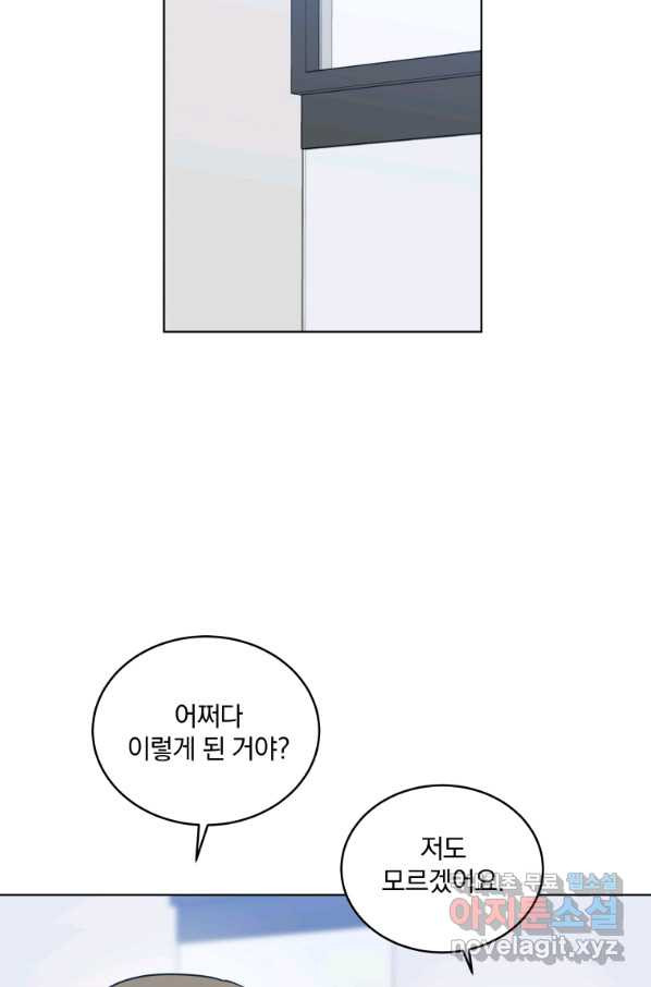 내 딸은 음악천재 57화 - 웹툰 이미지 24