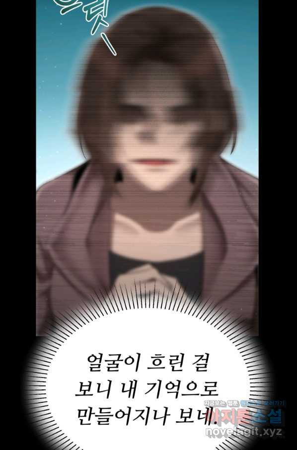 만렙으로 사는 법 34화 - 웹툰 이미지 66