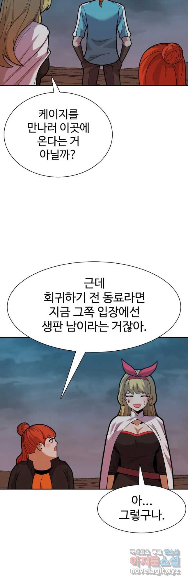 뉴비 매니지먼트 24화 - 웹툰 이미지 39