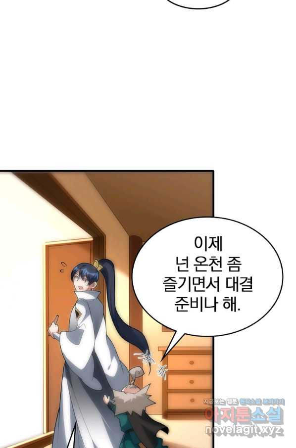 폐인무쌍:용병왕의 귀환 41화 - 웹툰 이미지 55