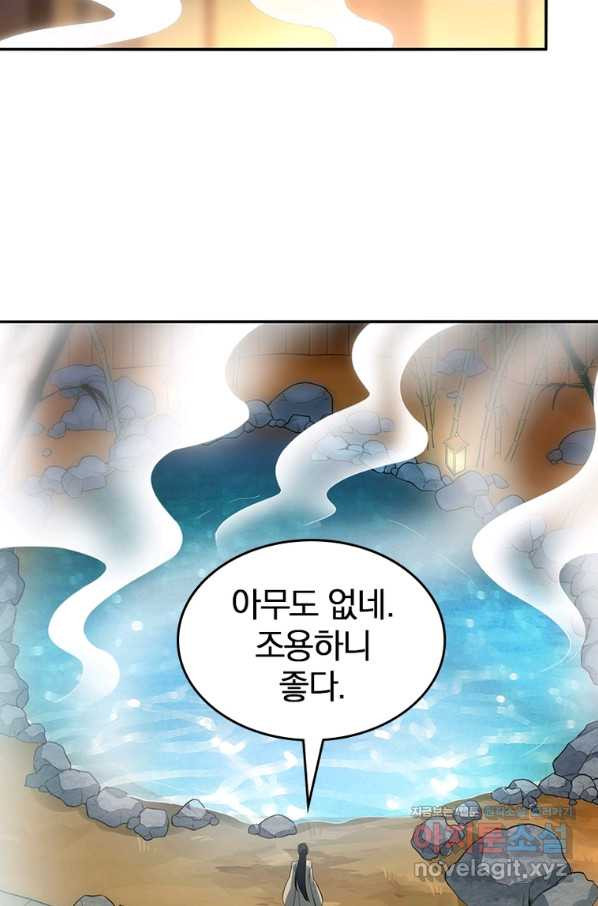 폐인무쌍:용병왕의 귀환 41화 - 웹툰 이미지 63