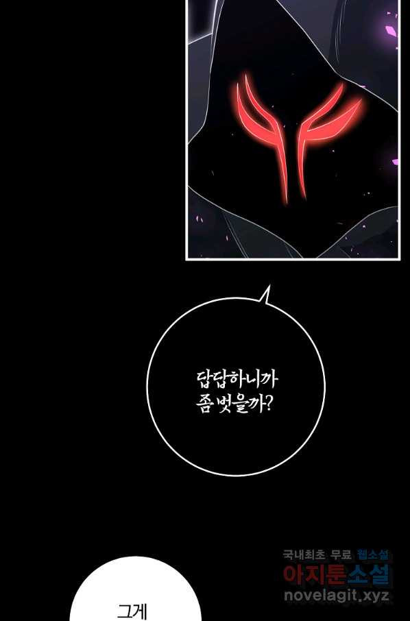 99만 전생이 날 도와줘 81화 - 웹툰 이미지 49