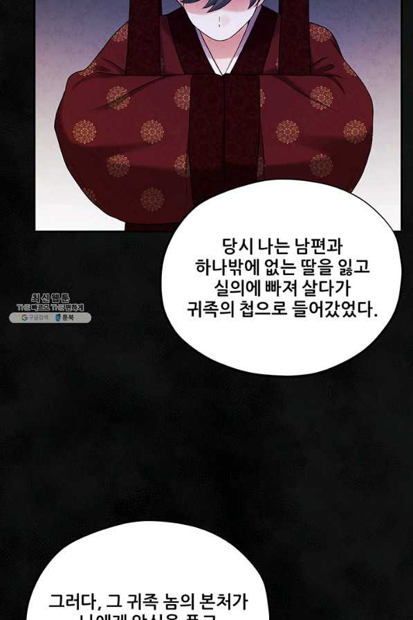 태양의 주인 95화 - 웹툰 이미지 38